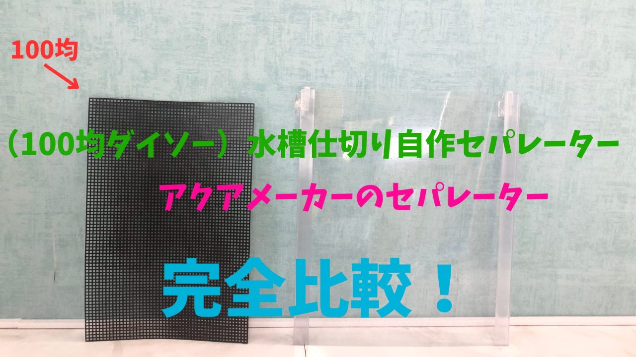 水槽 セパレーター 100 均