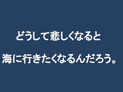 海に例えた名言集 あなたの人生を変える言葉がここにある 水槽レンタル神奈川 マリブ 海水専門 メンテナンス