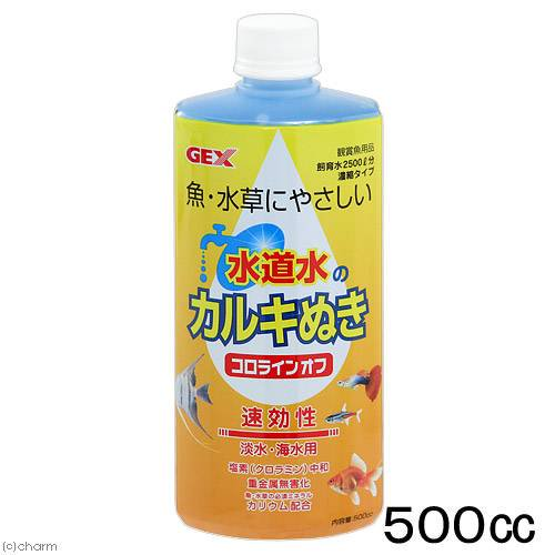 プロおすすめ23選 水槽のカルキ抜き基本情報 これを知らないで魚の飼育するなんて激甘だよ 水槽レンタル神奈川 マリブ 海水専門 メンテナンス