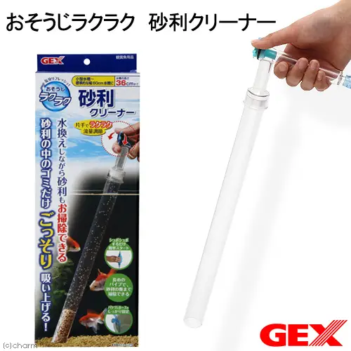 砂利 底砂掃除 水槽プロホースクリーナーおすすめbest3 水槽レンタル神奈川 マリブ 海水専門 メンテナンス